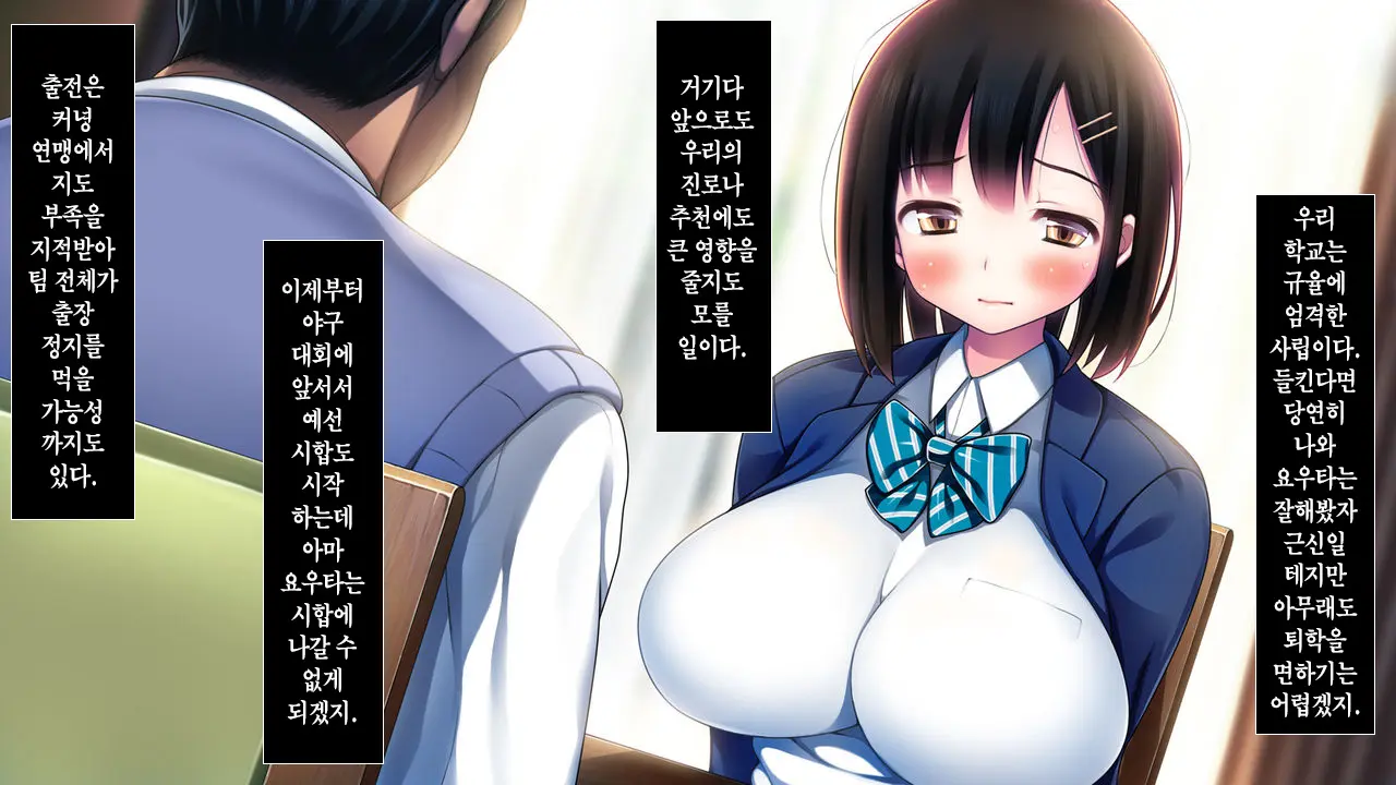 Watashi To Kareshi To Aitsu No Jijou + | 나와 남친과 그녀석의 사정 +